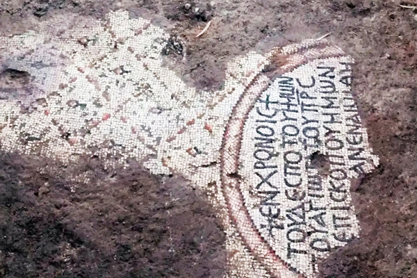 Arqueólogos israelíes encuentran mosaicos que podrían ser de la legendaria iglesia de los Apóstoles